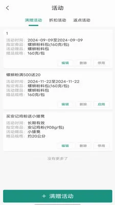 ���˼���(�߲˲ɹ�����)v1.1.109 ��Ѱ��ͼ