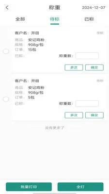 ���˼���(�߲˲ɹ�����)v1.1.109 ��Ѱ��ͼ
