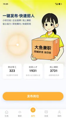 �����ְ(�㹤��ҵƽ̨)v1.8.5 �ٷ������ͼ