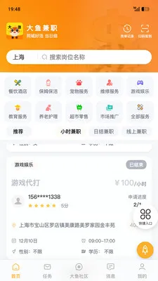 �����ְ(�㹤��ҵƽ̨)v1.8.5 �ٷ������ͼ