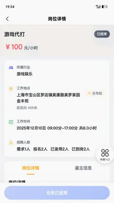 �����ְ(�㹤��ҵƽ̨)v1.8.5 �ٷ������ͼ