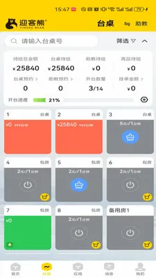 ӭ���ܹ�����(̨���Զ�Ӫ��ϵͳ)v2.1.2 ��Ѱ��ͼ