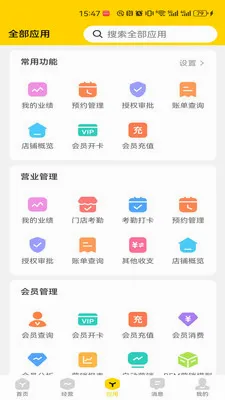 ӭ���ܹ�����(̨���Զ�Ӫ��ϵͳ)v2.1.2 ��Ѱ��ͼ