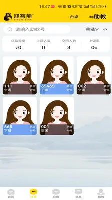 ӭ���ܹ�����(̨���Զ�Ӫ��ϵͳ)v2.1.2 ��Ѱ��ͼ