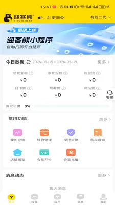 ӭ���ܹ�����(̨���Զ�Ӫ��ϵͳ)v2.1.2 ��Ѱ��ͼ