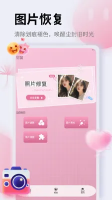��Ƭ�ָ�֤����2026���°汾v1.5 �ֻ����ͼ