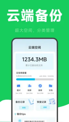 ΢�����¼�ƻָ�(�����¼�ָ�����)v2.6.2.9 ��Ѱ��ͼ