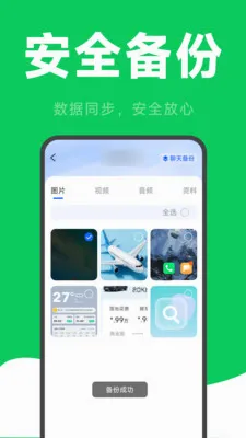 ΢�����¼�ƻָ�(�����¼�ָ�����)v2.6.2.9 ��Ѱ��ͼ