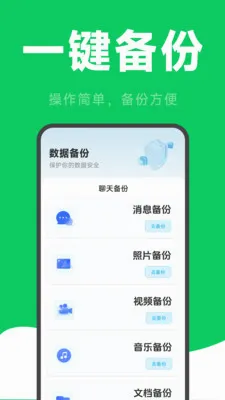 ΢�����¼�ƻָ�(�����¼�ָ�����)v2.6.2.9 ��Ѱ��ͼ