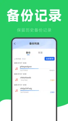 ΢�����¼�ƻָ�(�����¼�ָ�����)v2.6.2.9 ��Ѱ��ͼ