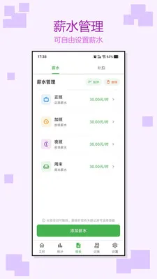 �Ӱ�ǹ�ʱ(���ʹ�����������)v1.0.3 �ٷ������ͼ