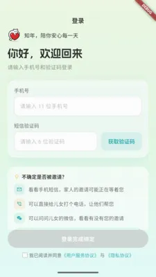 ֪������Ӧ��(��ͥ�ػ�Ӧ��)v0.6.151 ��׿���ͼ