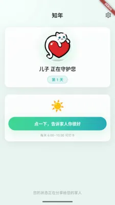 ֪������Ӧ��(��ͥ�ػ�Ӧ��)v0.6.151 ��׿���ͼ