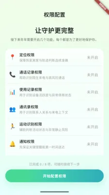 ֪������Ӧ��(��ͥ�ػ�Ӧ��)v0.6.151 ��׿���ͼ