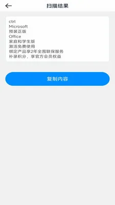 һ�ļ�ɨ�������ֻ���v3.1.6.2 ��Ѱ��ͼ