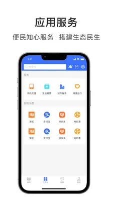 ��ͽ���(������ԴAPP)v1.1.8 ��Ѱ��ͼ