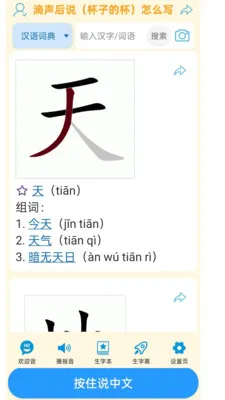 ���ʴʵ�(������ѧϰ�ʵ�)v1.1.8 ��Ѱ��ͼ