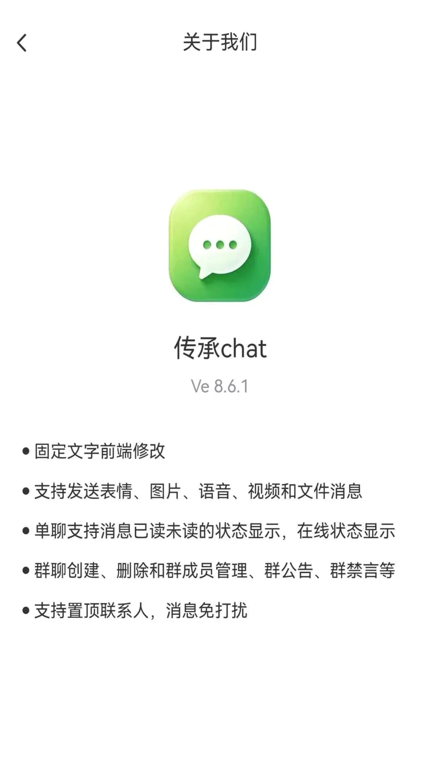 ����chat(��ҵͨѶ����)v1.6.1 ��Ѱ��ͼ