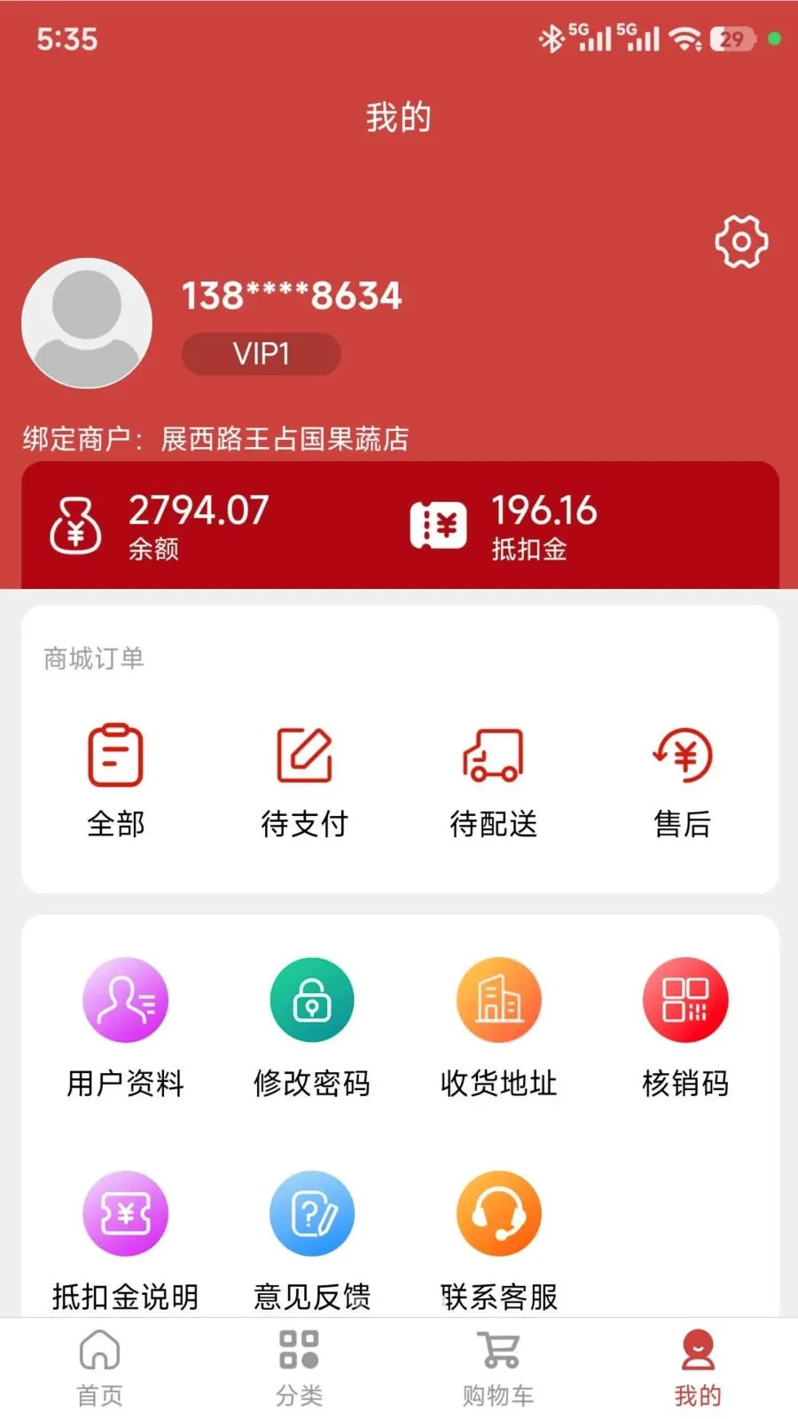 ���ǵ���(���ʽӵ�ƽ̨)v1.0.47 �ٷ������ͼ