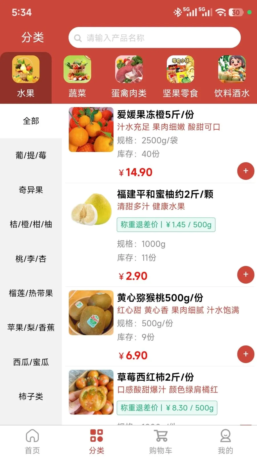 ���ǵ���(���ʽӵ�ƽ̨)v1.0.47 �ٷ������ͼ