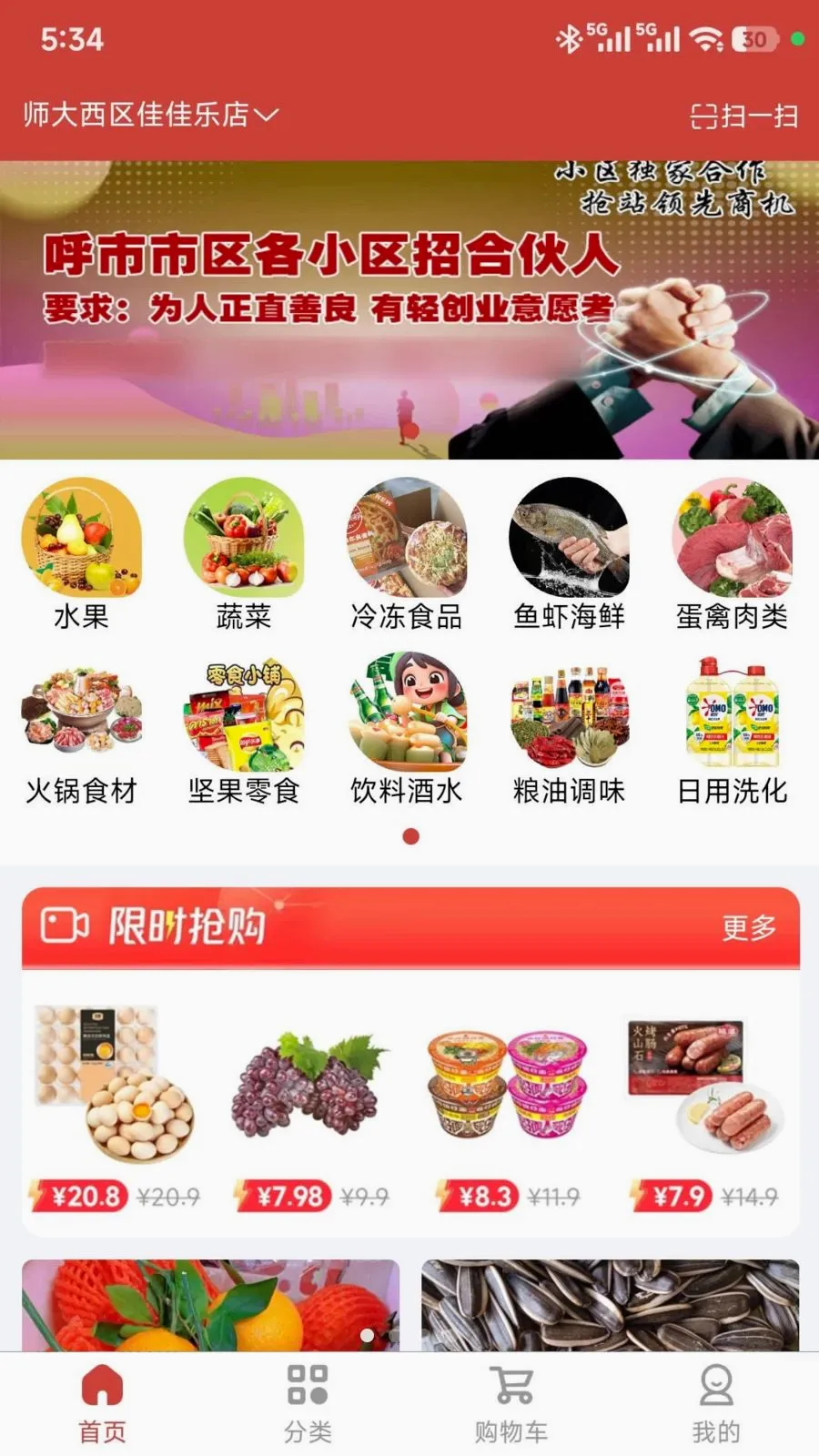 ���ǵ���(���ʽӵ�ƽ̨)v1.0.47 �ٷ������ͼ