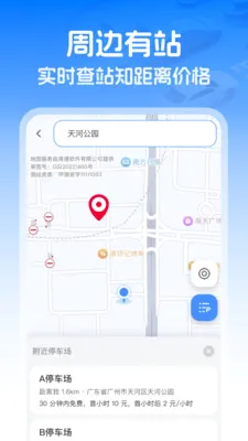 ��������ETC(ETCͨ������)v1.0.0 ��Ѱ��ͼ