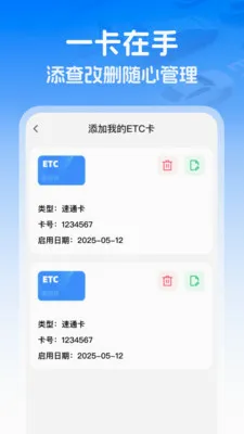 ��������ETC(ETCͨ������)v1.0.0 ��Ѱ��ͼ