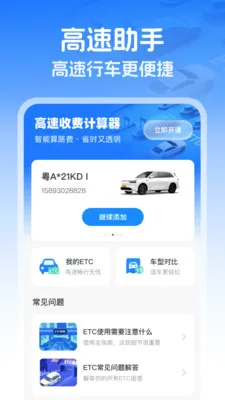 ��������ETC(ETCͨ������)v1.0.0 ��Ѱ��ͼ