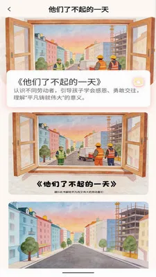 ������(��ͯ�汾�Ķ�)v1.0.8 ��Ѱ��ͼ