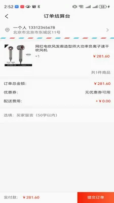 δ������(��Ʒ����ƽ̨)v1.0.2 ��׿���ͼ