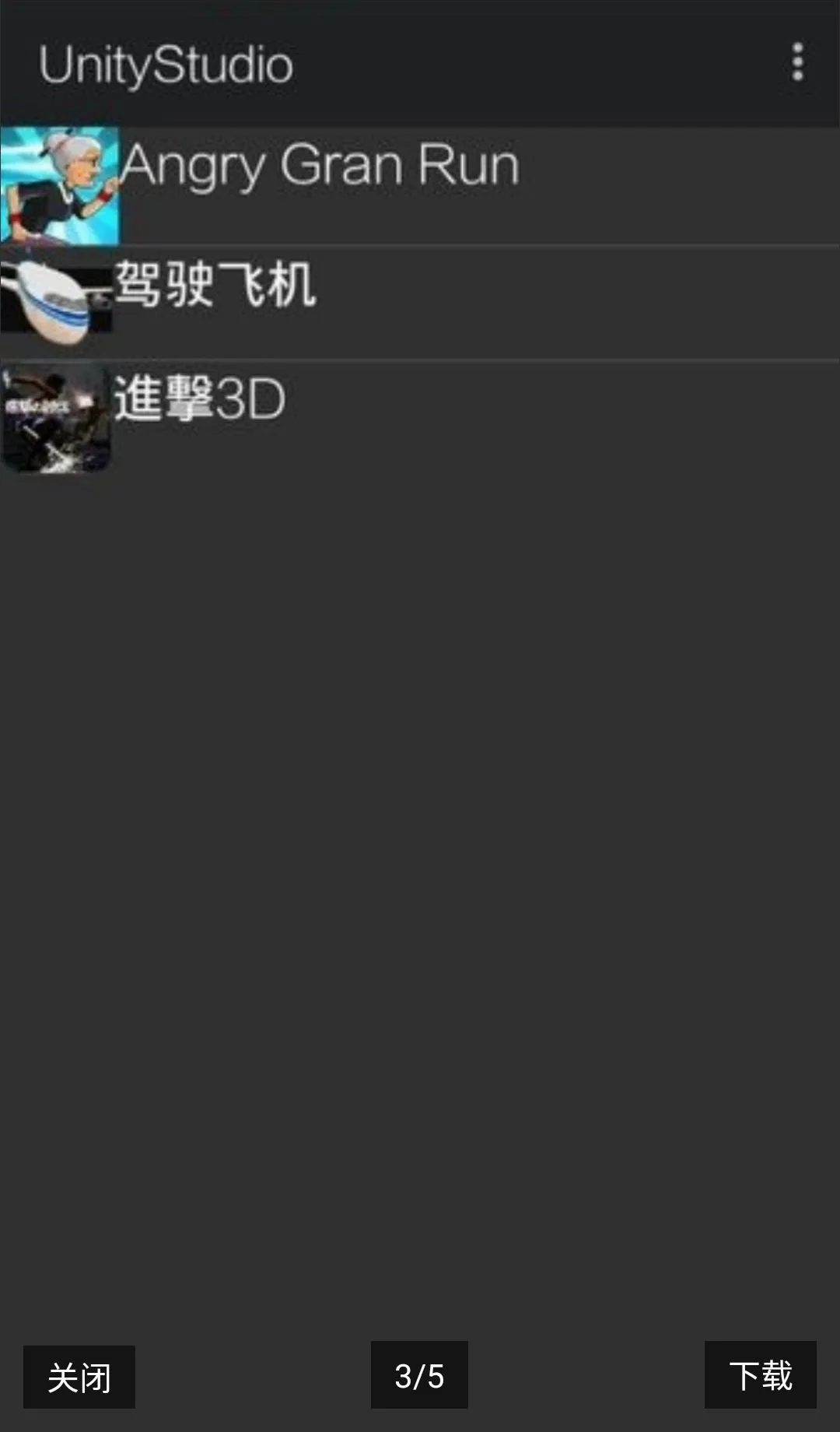 UnityStudio��׿�ֻ��氲׿���ֻ���v1.0 �ֻ����ͼ