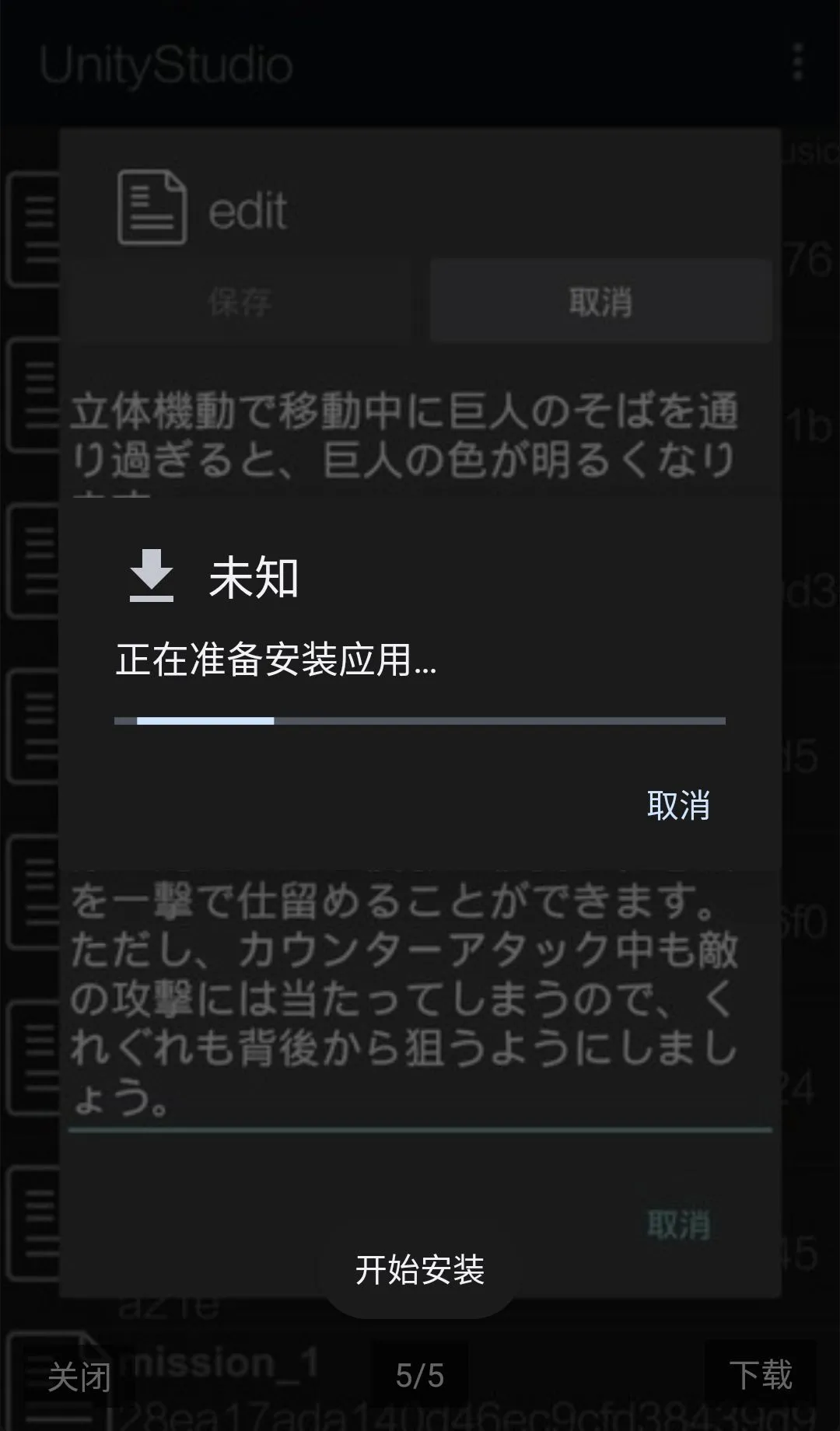 UnityStudio��׿�ֻ��氲׿���ֻ���v1.0 �ֻ����ͼ