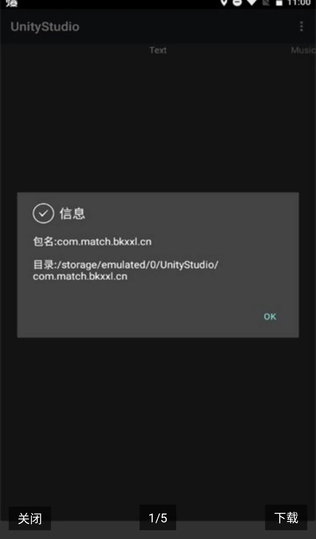 UnityStudio��׿�ֻ��氲׿���ֻ���v1.0 �ֻ����ͼ