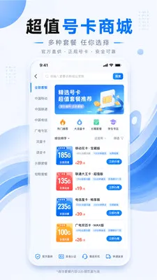 ����ͨ��(ͨ�ŷ���ƽ̨)v1.0.1 ��Ѱ��ͼ