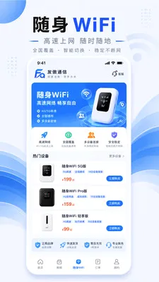 ����ͨ��(ͨ�ŷ���ƽ̨)v1.0.1 ��Ѱ��ͼ