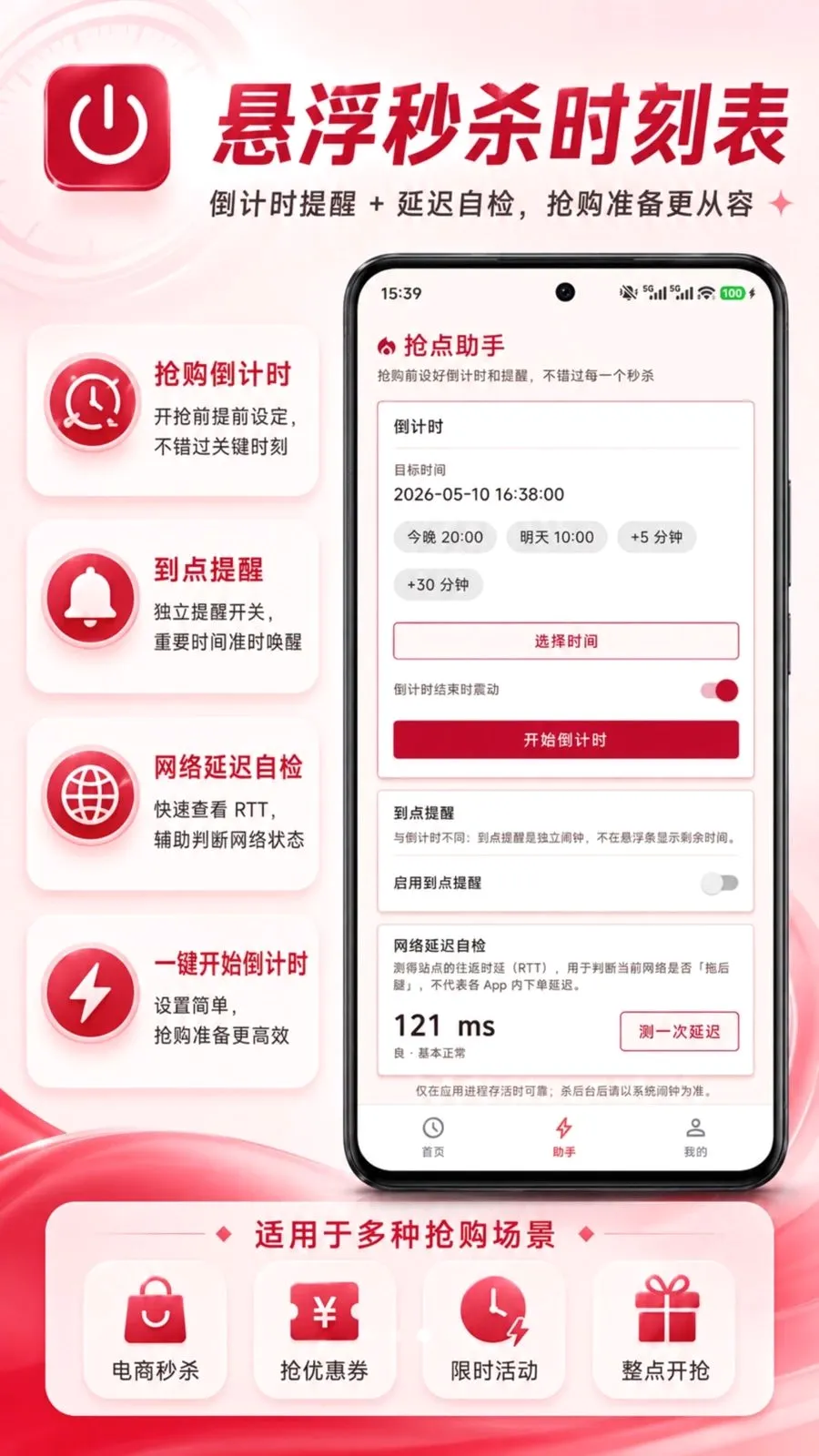 ������ɱʱ�̱�2026�ٷ����°汾v1.0.0 ��Ѱ��ͼ