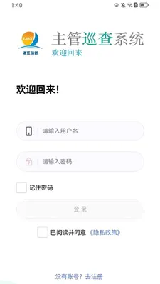 ����Ѳ��(��ҵѲ��APP)v1.5.2 ��Ѱ��ͼ