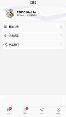 ����Ѳ��(��ҵѲ��APP)v1.5.2 ��Ѱ��ͼ