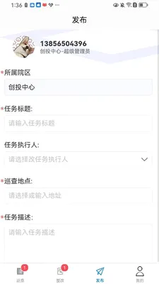 ����Ѳ��(��ҵѲ��APP)v1.5.2 ��Ѱ��ͼ