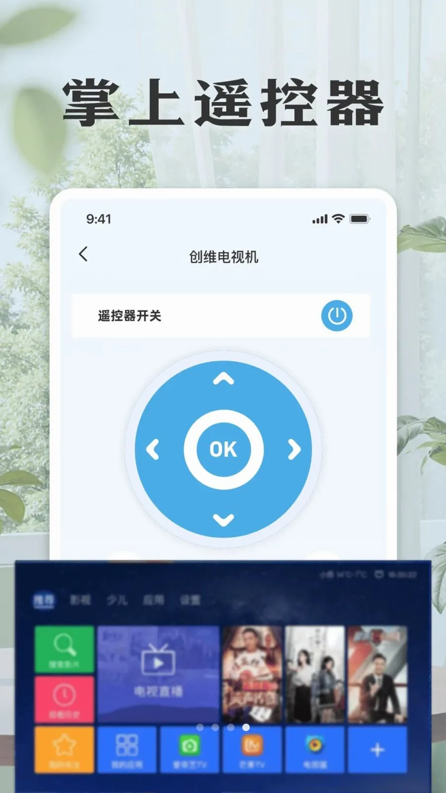 ���ܿյ����ң����(�ҵ�ң��Ӧ��)v1.0 �ٷ������ͼ