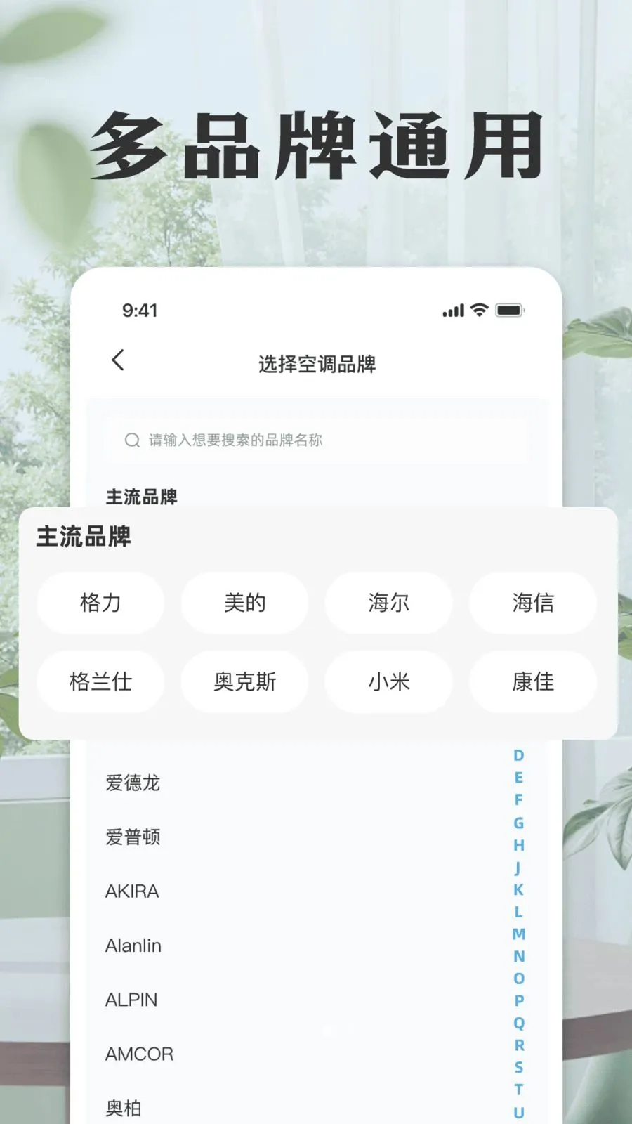 ���ܿյ����ң����(�ҵ�ң��Ӧ��)v1.0 �ٷ������ͼ