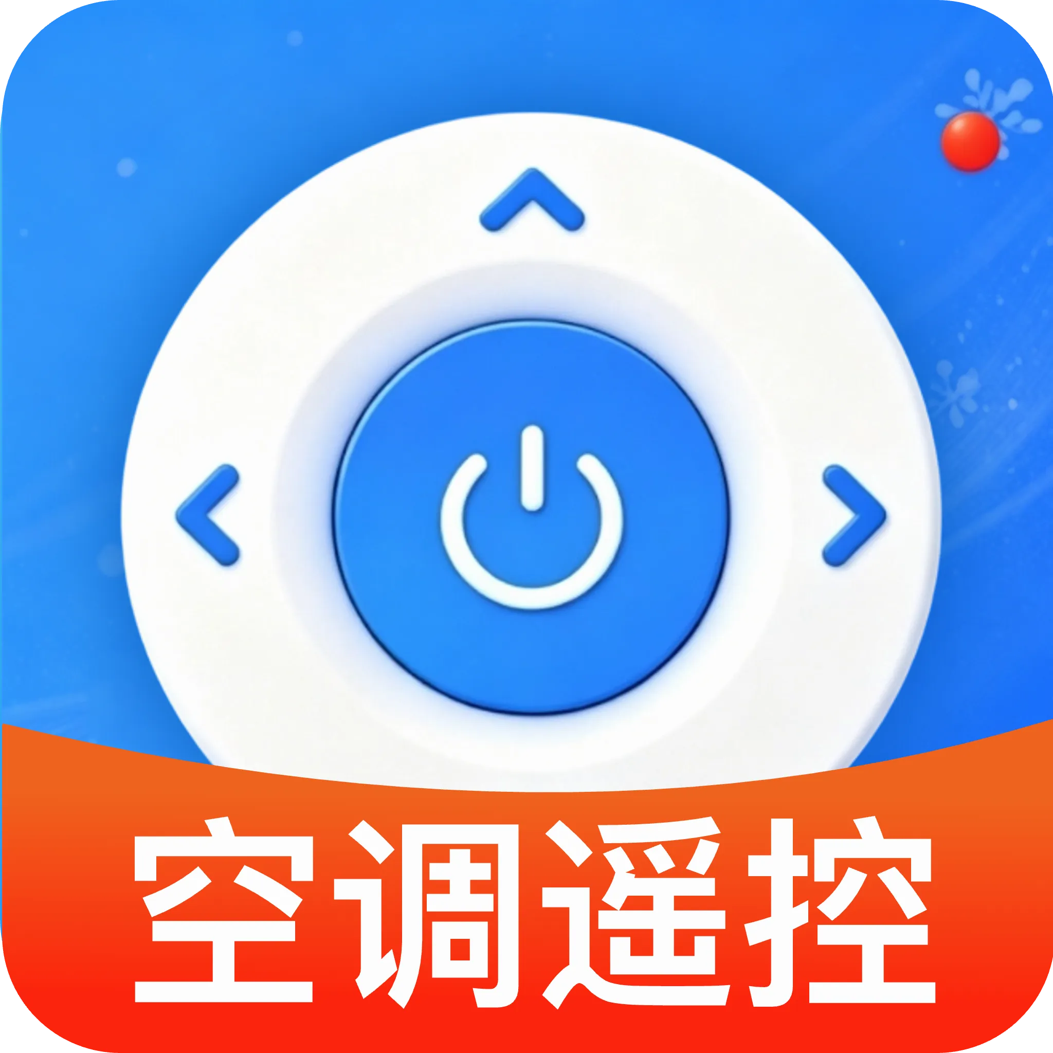 ���ܿյ����ң����(�ҵ�ң��Ӧ��)v1.0 �ٷ�����