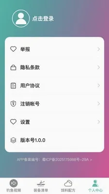 卓越钓鱼大师(钓鱼进阶平台) 卓越钓鱼大师(钓鱼进阶平台)