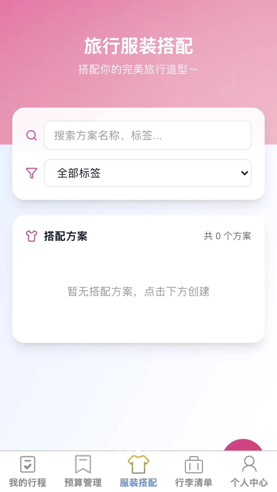 ��;����(�����ۺ�Ӧ��)v1.0.0 �ٷ������ͼ