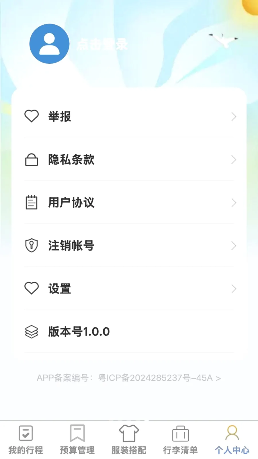��;����(�����ۺ�Ӧ��)v1.0.0 �ٷ������ͼ