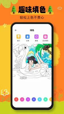 ai���ְ�׿���ֻ���v1.0.1 �ֻ����ͼ