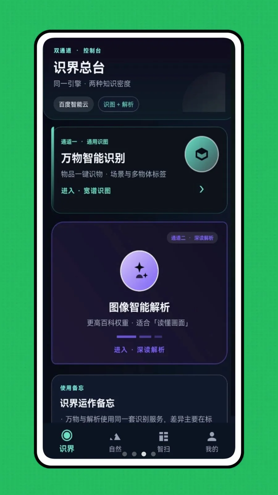 �ǻ��Ӿ�(��������ʶ��)v1.0.0 ��Ѱ��ͼ