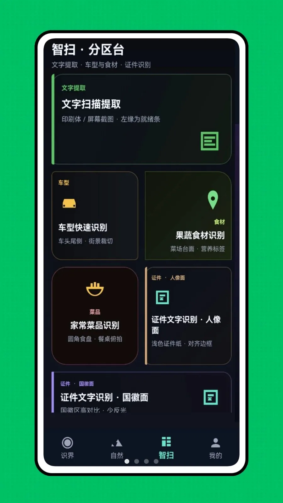 �ǻ��Ӿ�(��������ʶ��)v1.0.0 ��Ѱ��ͼ