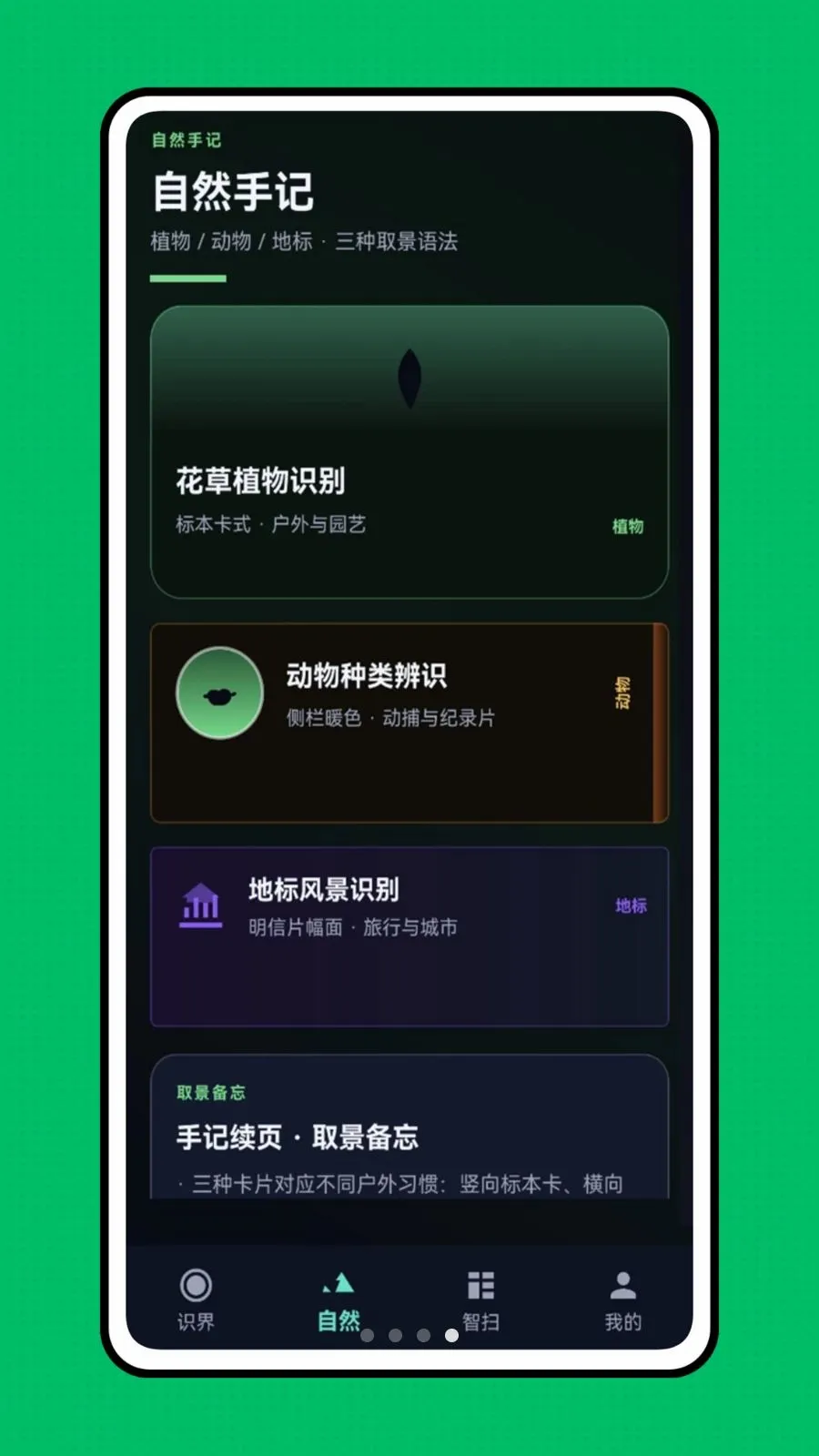 �ǻ��Ӿ�(��������ʶ��)v1.0.0 ��Ѱ��ͼ