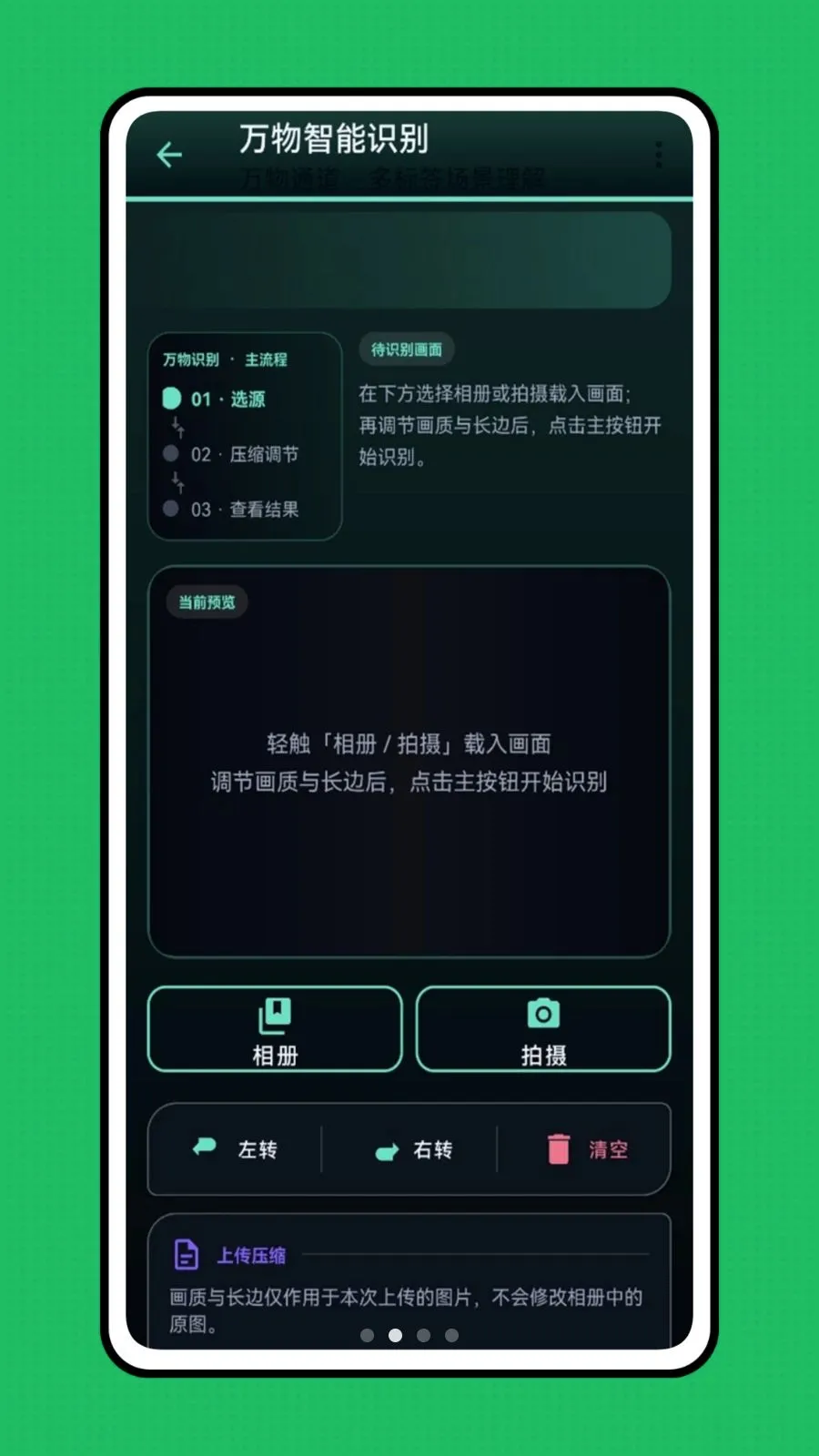 �ǻ��Ӿ�(��������ʶ��)v1.0.0 ��Ѱ��ͼ